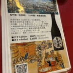 大阪あべの赤のれん - 