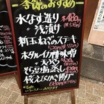 大阪あべの赤のれん - 