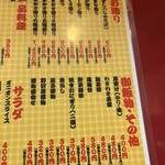 大阪あべの赤のれん - 