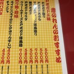 大阪あべの赤のれん - 