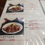 たんや 善治郎 - 