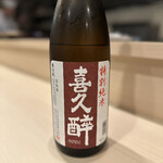 松庵 - 喜久酔 特別純米