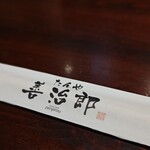 たんや 善治郎 - 