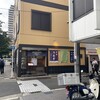 野毛おでん