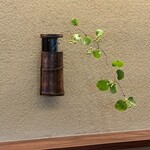 鎌倉 北じま - 一輪挿し