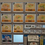 沖縄そば専門 やんばる - 