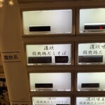 オモテナシヌードル まつじ - 