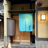 料理屋まえかわ - 