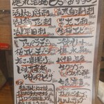 隠れ酒場もぐら - おすすめ