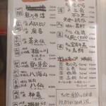 隠れ酒場もぐら - メニュー