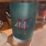 隠れ酒場もぐら - 赤武翡翠