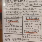 隠れ酒場もぐら - メニュー