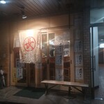 丸長 - 丸長ラーメン