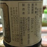 かしわ専門店 サトウ - 