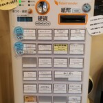 麺屋 Smile - メニュー