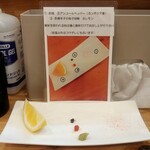 麺屋 Smile - 昆布水鶏白湯つけSOBAの薬味