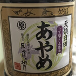 かしわ専門店 サトウ - 