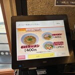 かけラーメン 一 - 