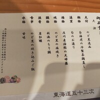 別邸 きときと - 