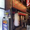 三ノ宮商店