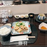 藤羽 - 