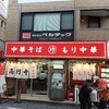 高円寺 ともちんラーメン