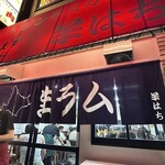 ジンギスカン羊はち - 