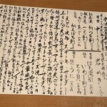 そば酒膳　あづみ野 - 