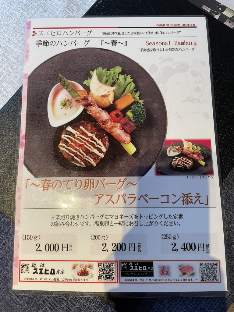メニュー写真 : 近江スエヒロ 本店 - 草津/しゃぶしゃぶ | 食べログ