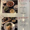 中国料理 四川 