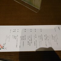 名駅なだ万茶寮 - 