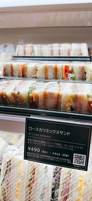 Delifrance Atorevi Sugamo Ten photo 2