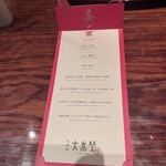 北新地 大嵓埜 - 