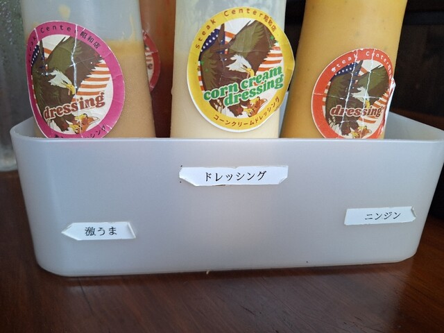 ステーキセンター 昭和町西条店 （Steak Center） - 国母/ステーキ