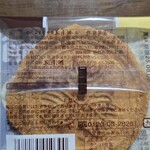 五月ヶ瀬 舟寄庵 - 