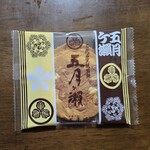 五月ヶ瀬 舟寄庵 - 