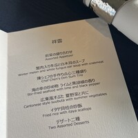中国レストラン 蘇州 - 