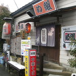 らーめん め組 - 店構えです。