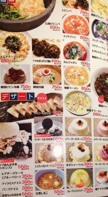 メニューが多彩な韓国料理居酒屋 By Joy Division ソウル 盛岡 韓国料理 食べログ メニューが多彩な韓国料理居酒屋 By Joy Division ソウル 盛岡 韓国料理 食べログ