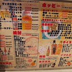 もつ焼男体山 - テーブル貼付メニュー