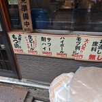 もつ焼男体山 - 店外厳選情報
