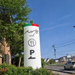 八ヶ倉 - 