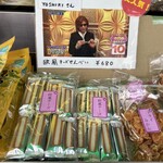 岡田かめや - 