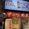 だるま商店