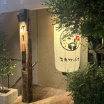 三茶 ユキツバキ - 