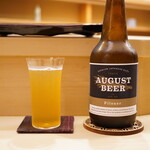 日本橋蛎殻町 すぎた - ◉クラフトビール / August Pilsner