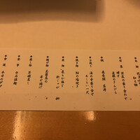 びわね - 