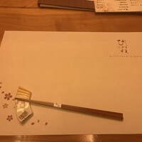 びわね - 