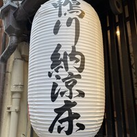 大當両 - 