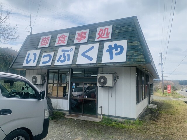 いっぷくや - 刈和野（食堂）の写真